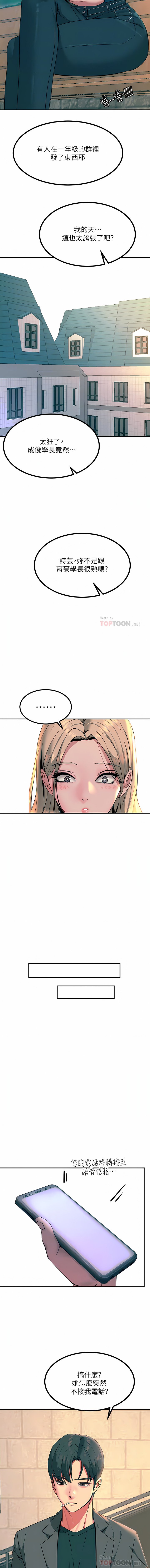 [韩国漫画] 触电大师 奇幻,熟女人妻,巨乳大奶, 女学生,OL#[34P]-6