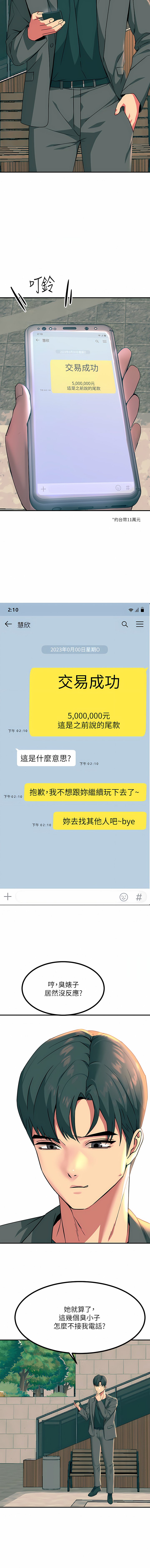 [韩国漫画] 触电大师 奇幻,熟女人妻,巨乳大奶, 女学生,OL#[34P]-7