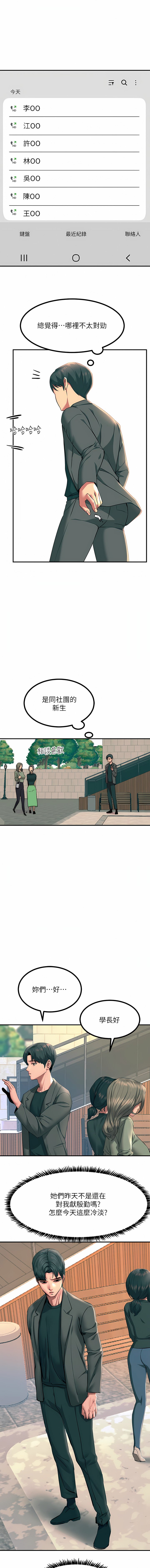 [韩国漫画] 触电大师 奇幻,熟女人妻,巨乳大奶, 女学生,OL#[34P]-8