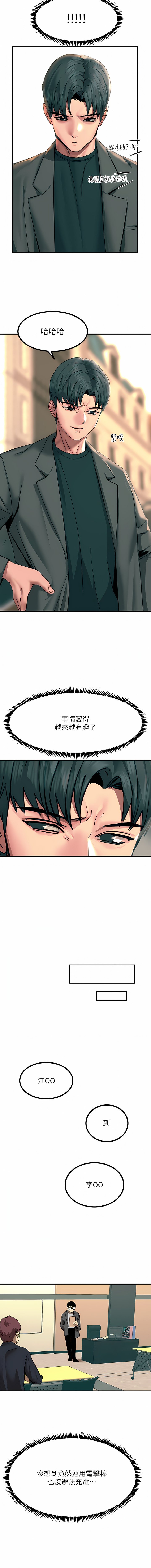 [韩国漫画] 触电大师 奇幻,熟女人妻,巨乳大奶, 女学生,OL#[34P]-9