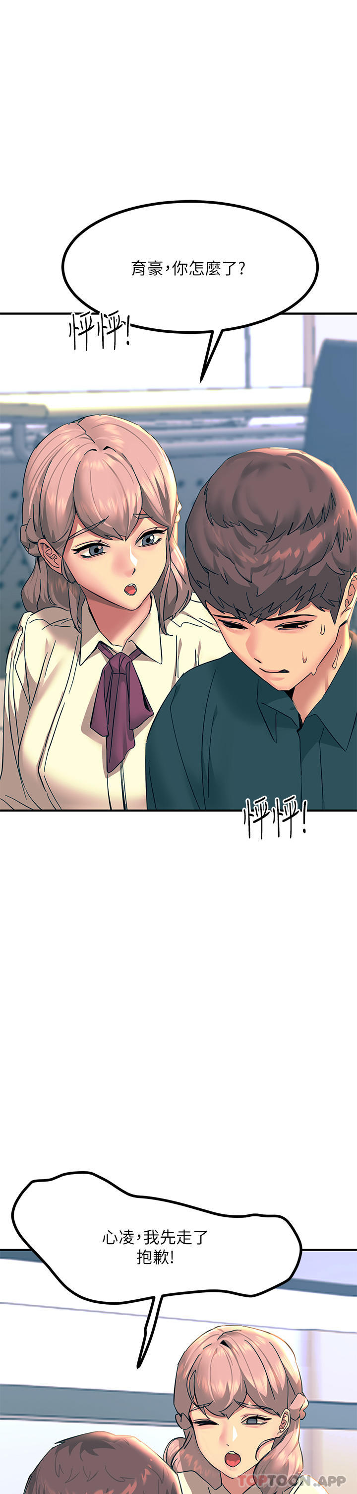 [韩国漫画] 触电大师 奇幻,熟女人妻,巨乳大奶, 女学生,OL#[51P]-1