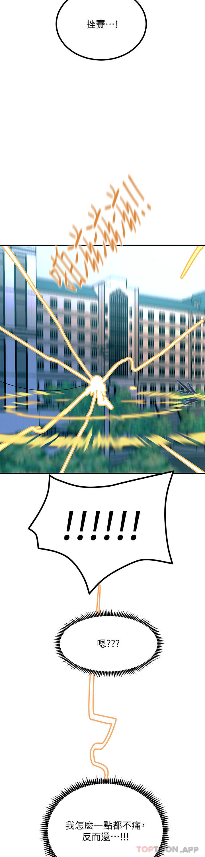 [韩国漫画] 触电大师 奇幻,熟女人妻,巨乳大奶, 女学生,OL#[51P]-10