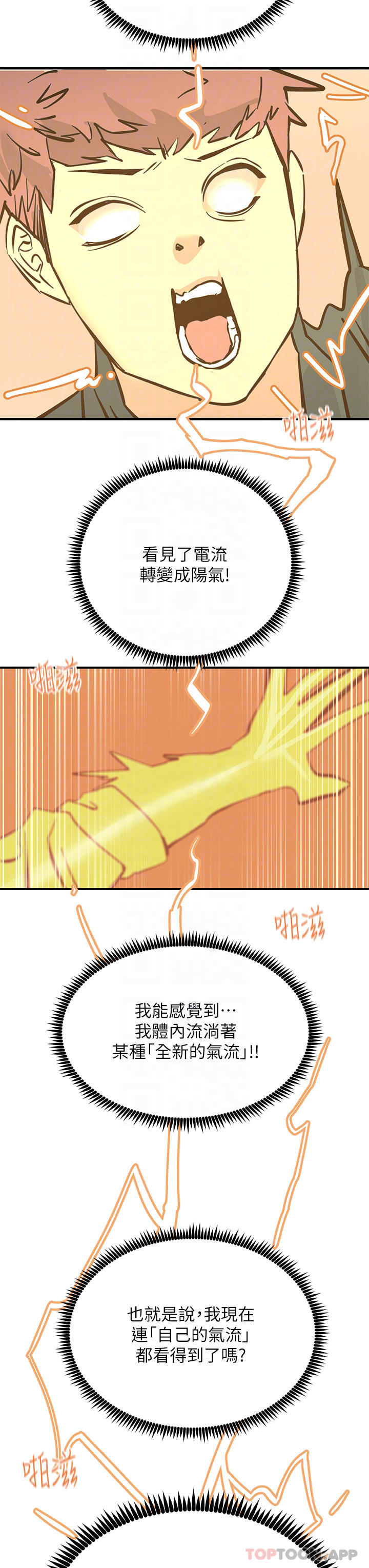 [韩国漫画] 触电大师 奇幻,熟女人妻,巨乳大奶, 女学生,OL#[51P]-11