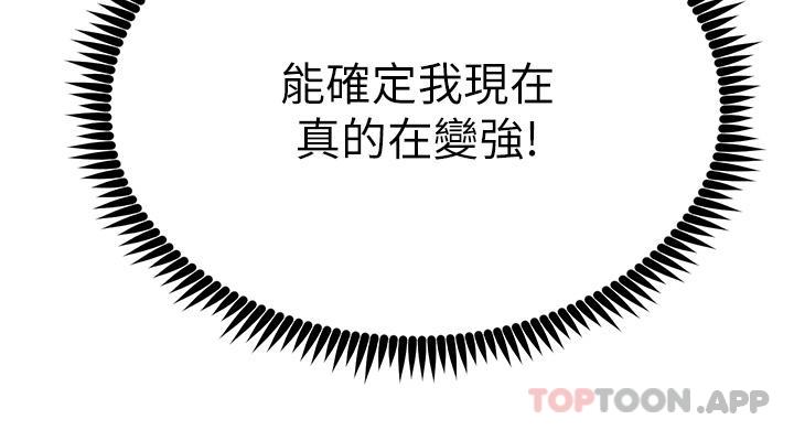 [韩国漫画] 触电大师 奇幻,熟女人妻,巨乳大奶, 女学生,OL#[51P]-12