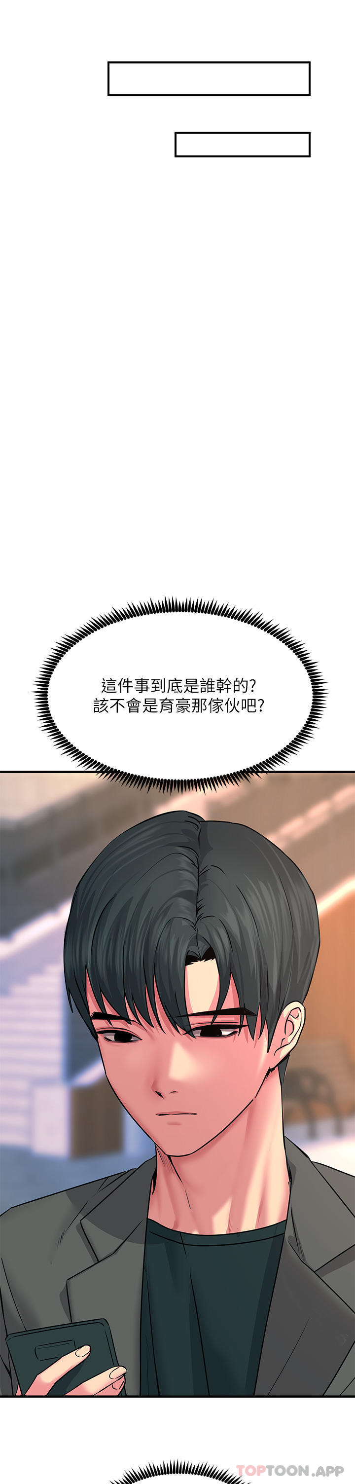 [韩国漫画] 触电大师 奇幻,熟女人妻,巨乳大奶, 女学生,OL#[51P]-16