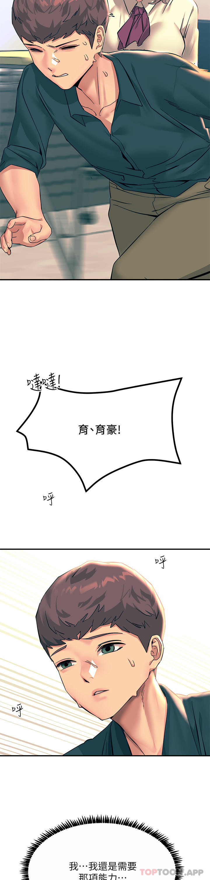 [韩国漫画] 触电大师 奇幻,熟女人妻,巨乳大奶, 女学生,OL#[51P]-2