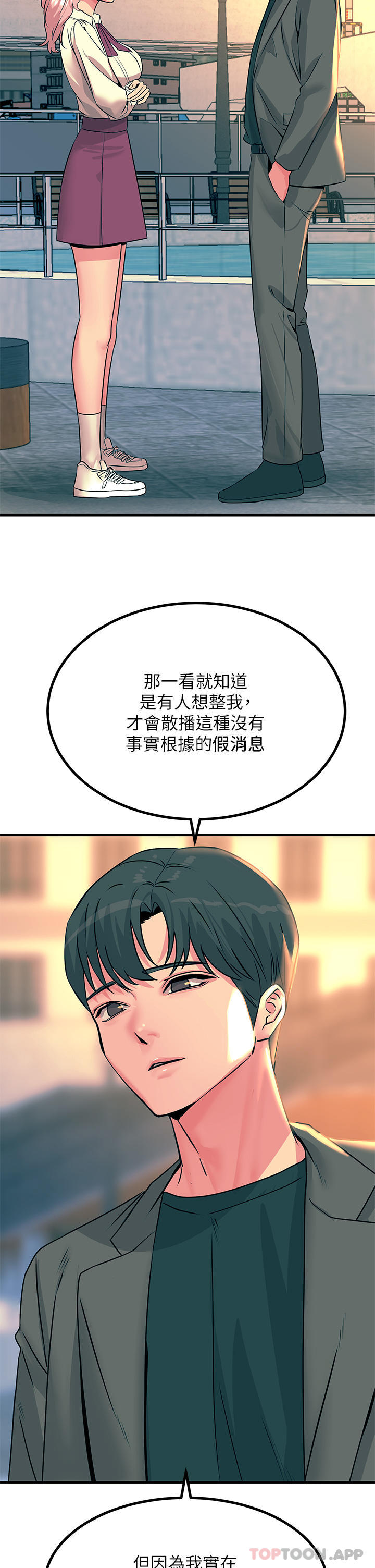 [韩国漫画] 触电大师 奇幻,熟女人妻,巨乳大奶, 女学生,OL#[51P]-20