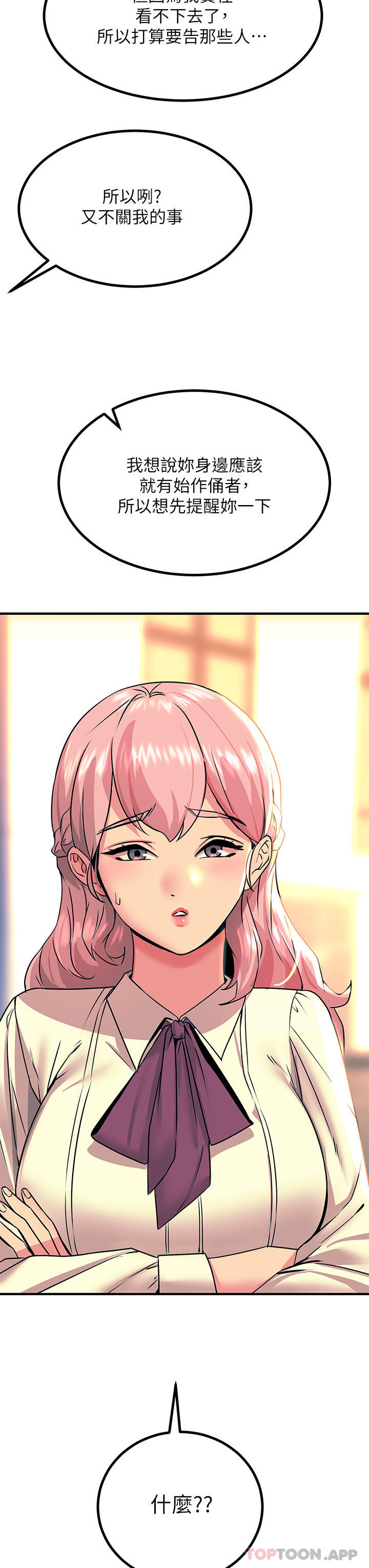 [韩国漫画] 触电大师 奇幻,熟女人妻,巨乳大奶, 女学生,OL#[51P]-21