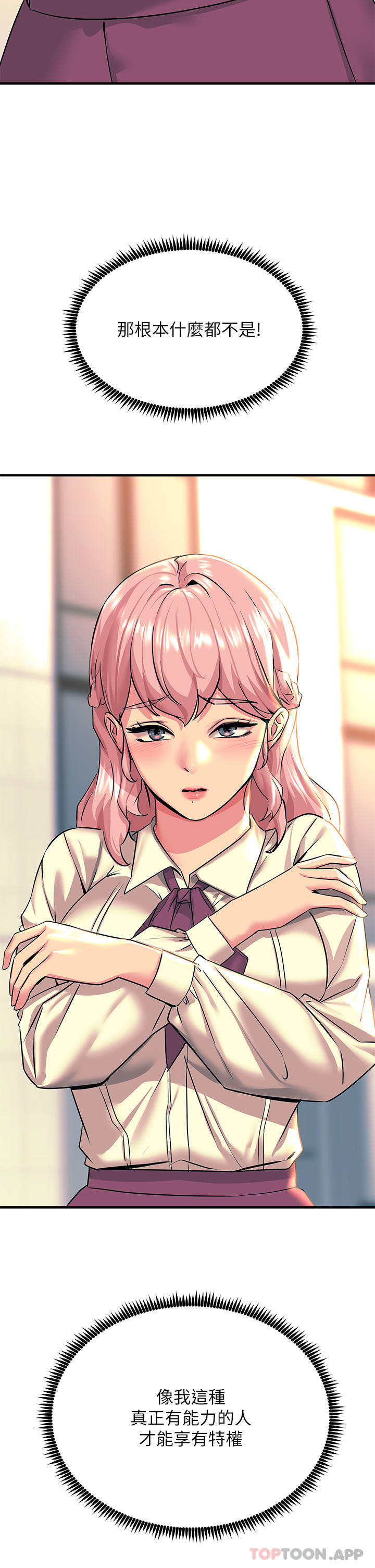 [韩国漫画] 触电大师 奇幻,熟女人妻,巨乳大奶, 女学生,OL#[51P]-24