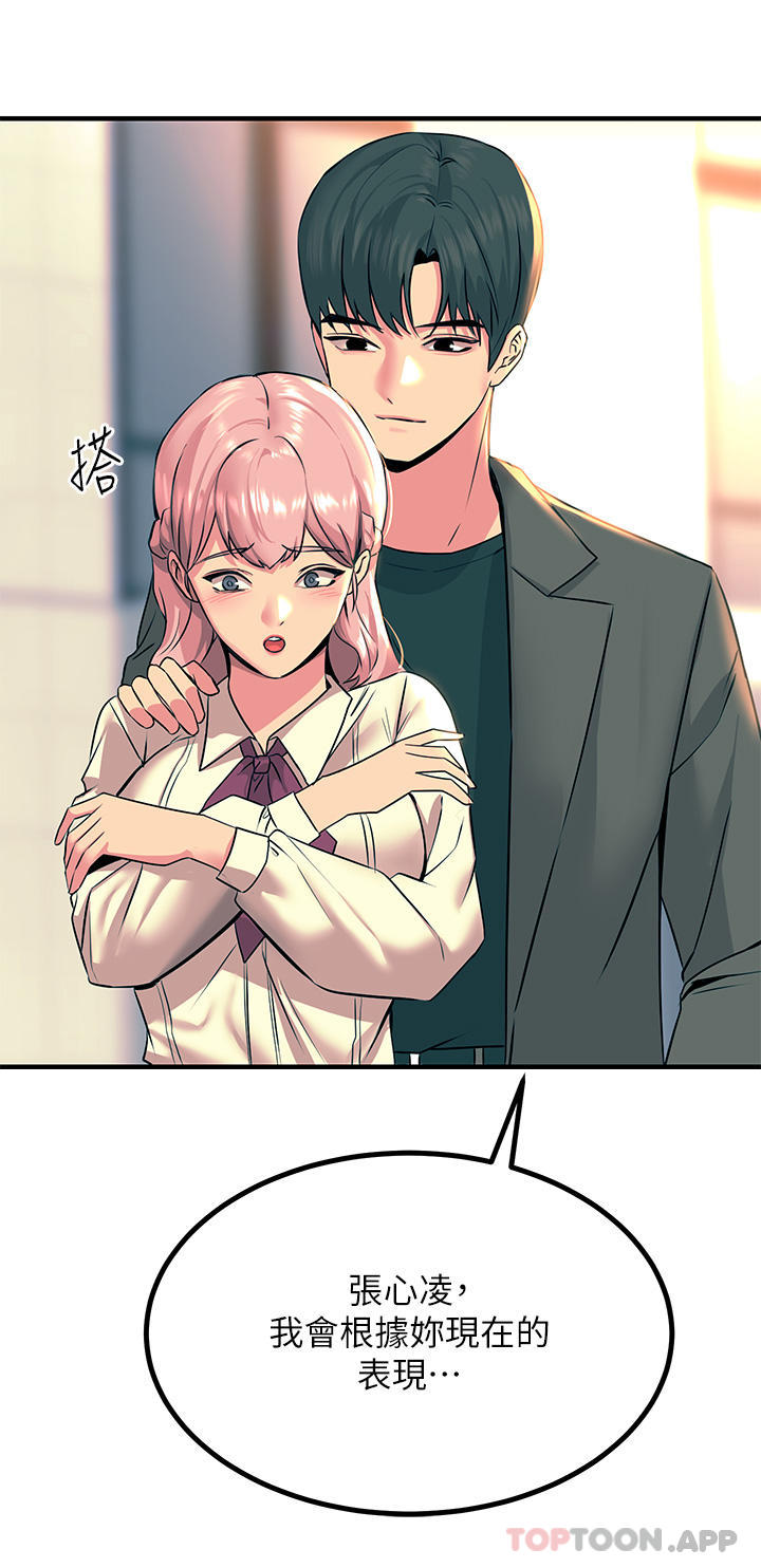 [韩国漫画] 触电大师 奇幻,熟女人妻,巨乳大奶, 女学生,OL#[51P]-25