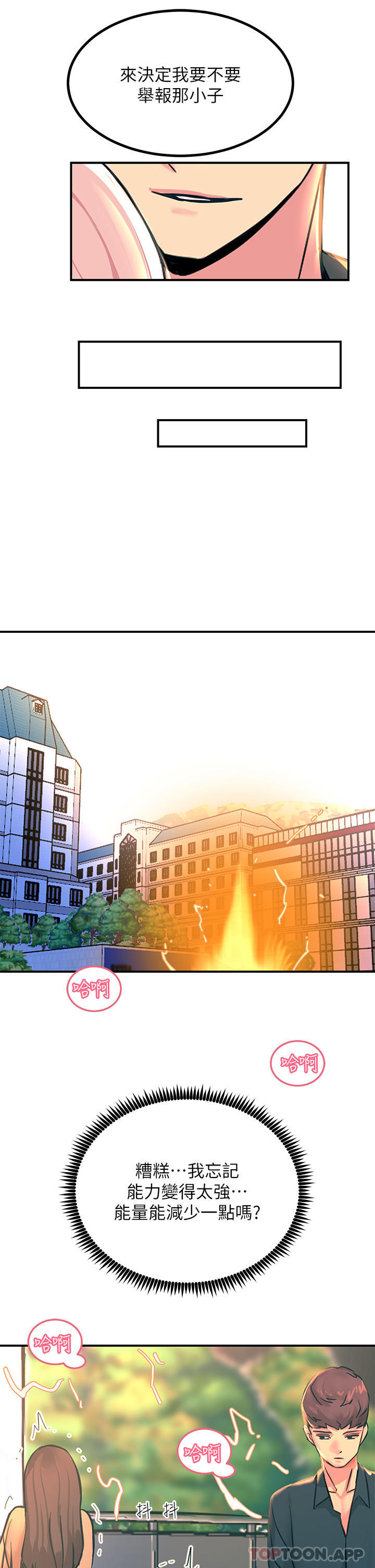 [韩国漫画] 触电大师 奇幻,熟女人妻,巨乳大奶, 女学生,OL#[51P]-26