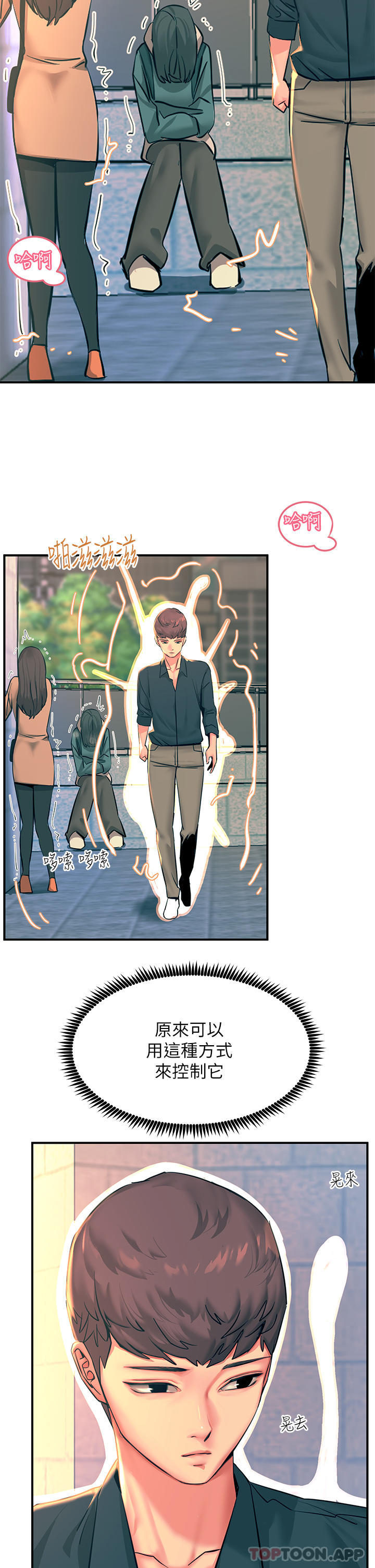 [韩国漫画] 触电大师 奇幻,熟女人妻,巨乳大奶, 女学生,OL#[51P]-27