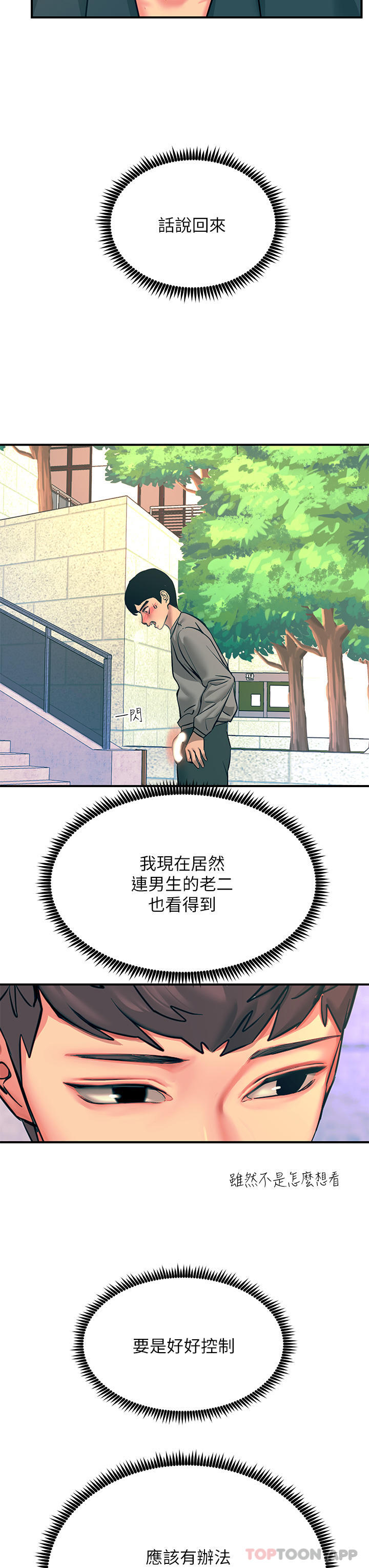 [韩国漫画] 触电大师 奇幻,熟女人妻,巨乳大奶, 女学生,OL#[51P]-28