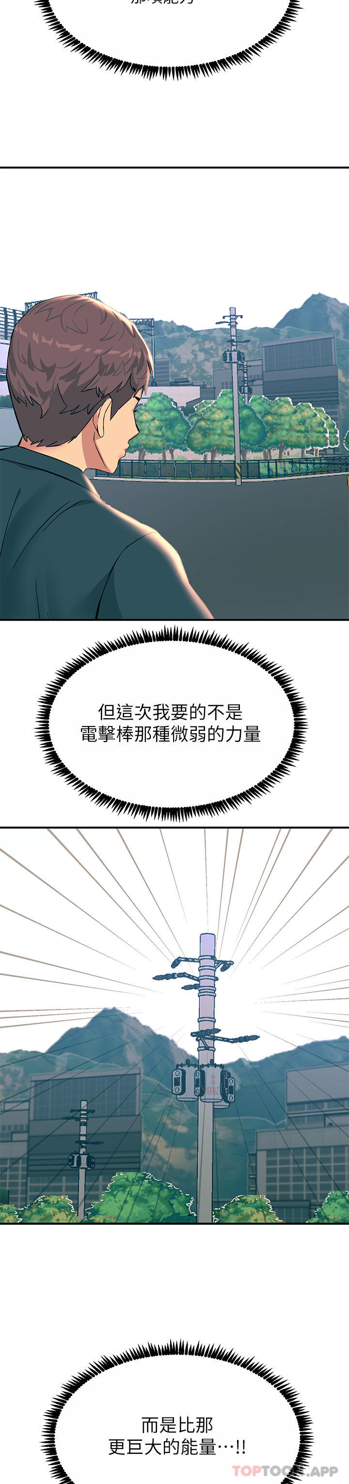 [韩国漫画] 触电大师 奇幻,熟女人妻,巨乳大奶, 女学生,OL#[51P]-3