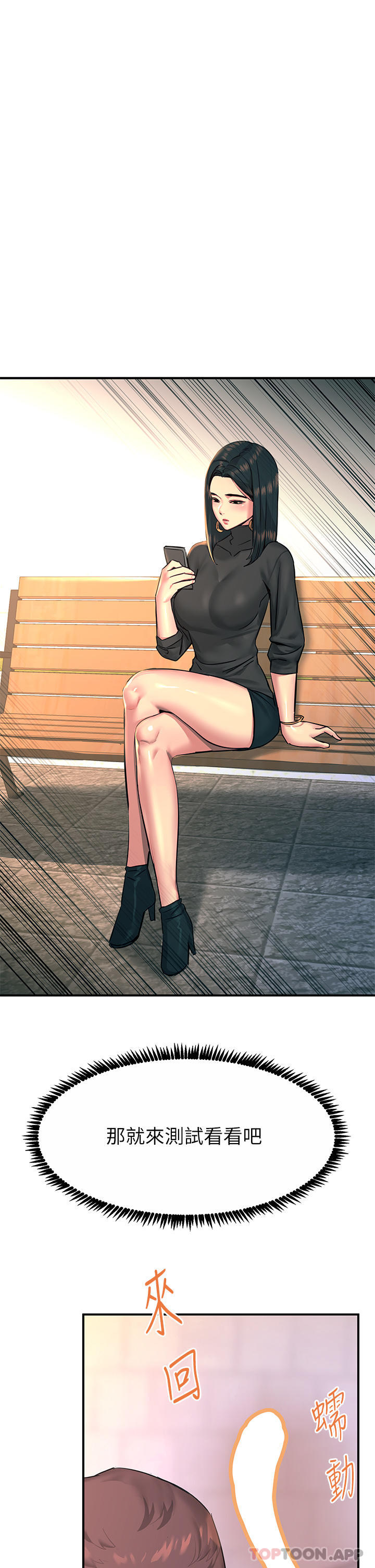 [韩国漫画] 触电大师 奇幻,熟女人妻,巨乳大奶, 女学生,OL#[51P]-30