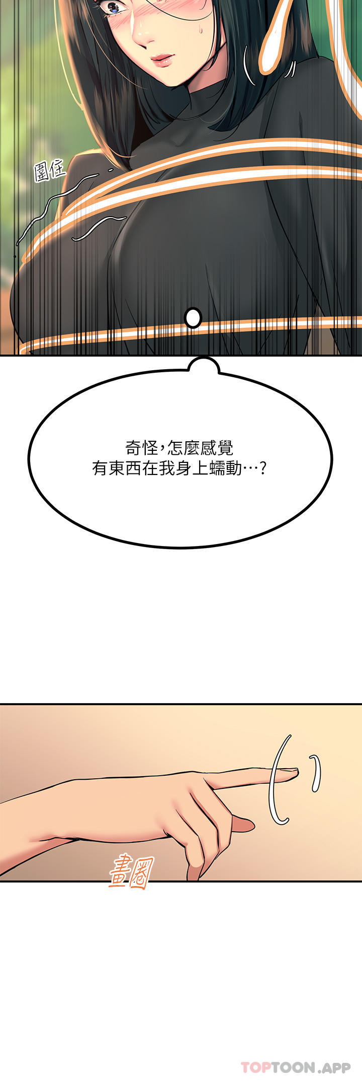 [韩国漫画] 触电大师 奇幻,熟女人妻,巨乳大奶, 女学生,OL#[51P]-32
