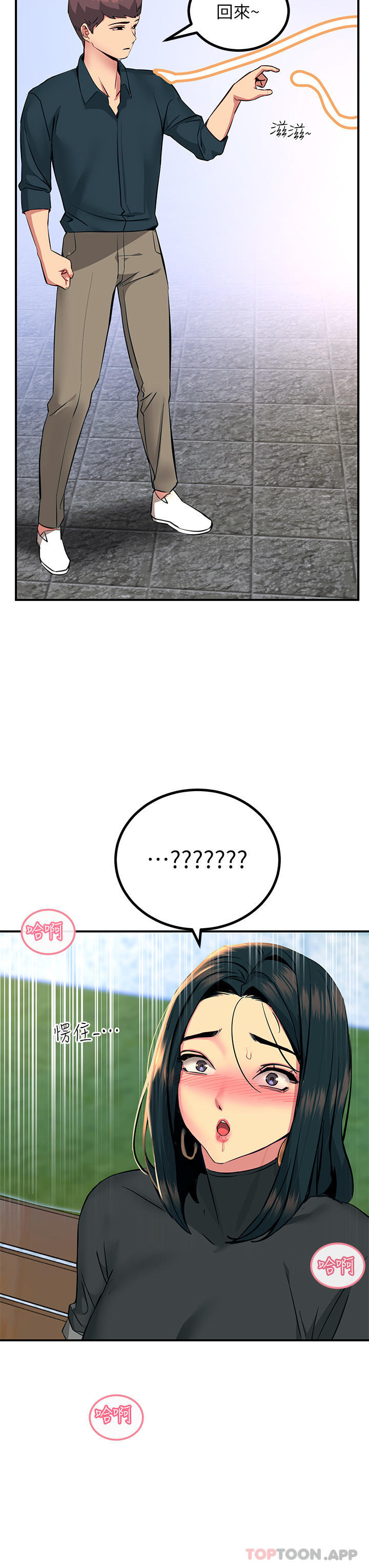 [韩国漫画] 触电大师 奇幻,熟女人妻,巨乳大奶, 女学生,OL#[51P]-35