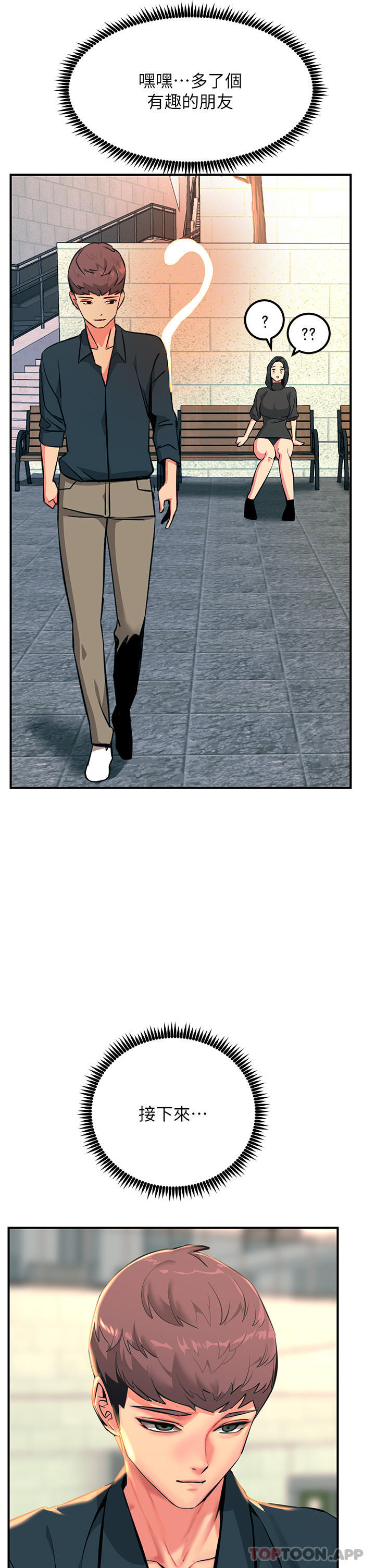 [韩国漫画] 触电大师 奇幻,熟女人妻,巨乳大奶, 女学生,OL#[51P]-36