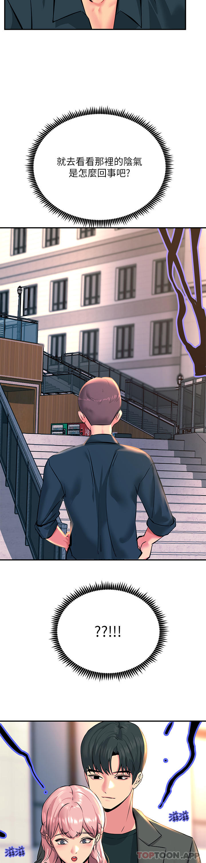 [韩国漫画] 触电大师 奇幻,熟女人妻,巨乳大奶, 女学生,OL#[51P]-37