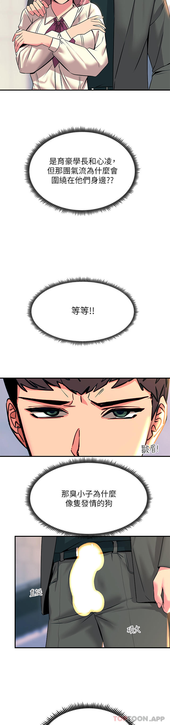 [韩国漫画] 触电大师 奇幻,熟女人妻,巨乳大奶, 女学生,OL#[51P]-38