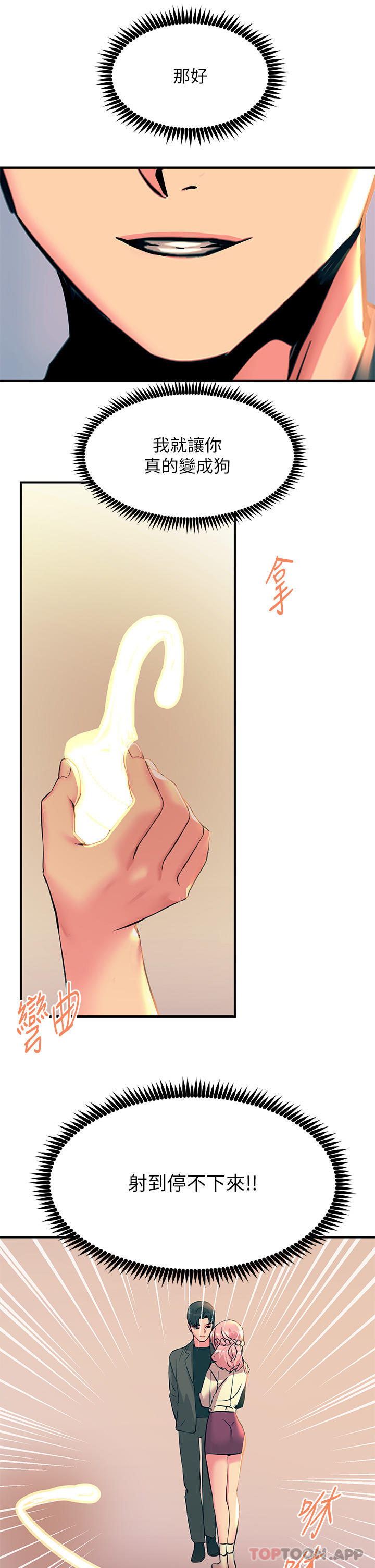 [韩国漫画] 触电大师 奇幻,熟女人妻,巨乳大奶, 女学生,OL#[51P]-40