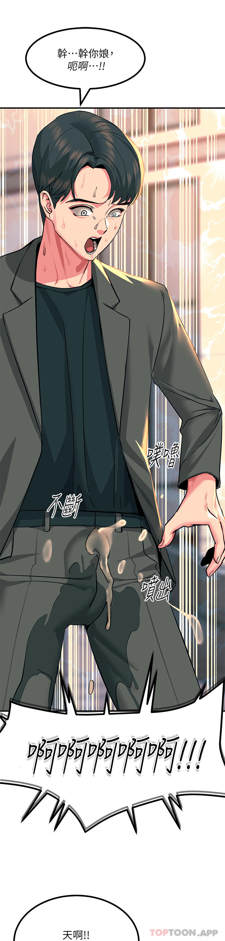 [韩国漫画] 触电大师 奇幻,熟女人妻,巨乳大奶, 女学生,OL#[51P]-45