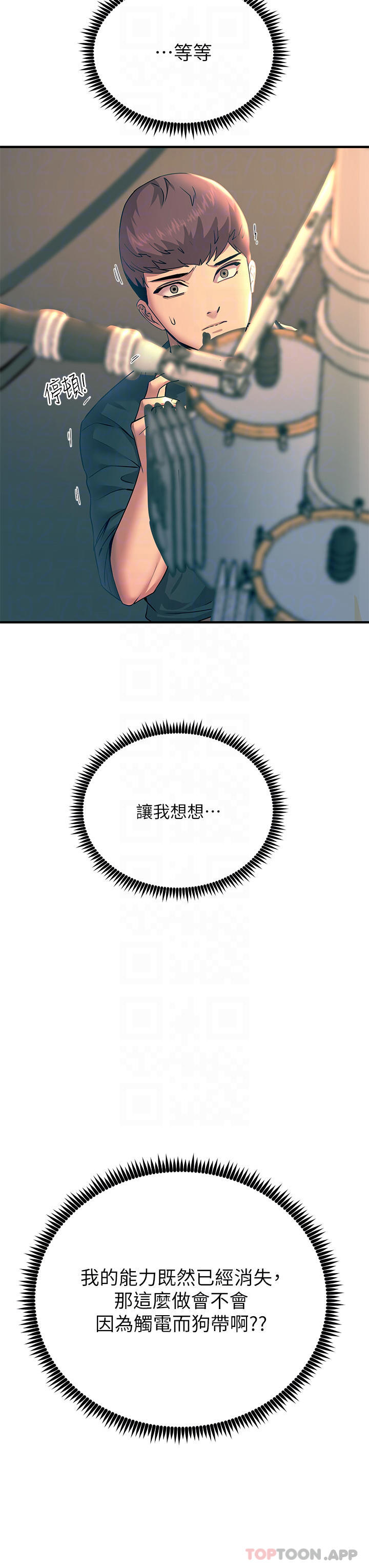 [韩国漫画] 触电大师 奇幻,熟女人妻,巨乳大奶, 女学生,OL#[51P]-8