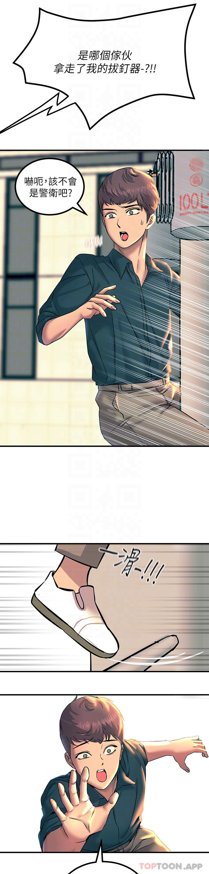 [韩国漫画] 触电大师 奇幻,熟女人妻,巨乳大奶, 女学生,OL#[51P]-9