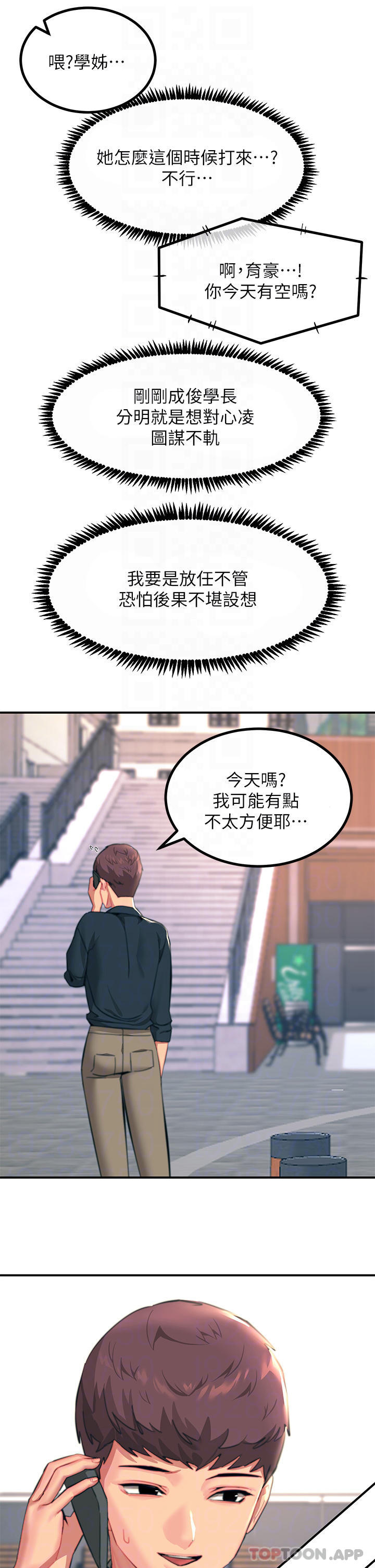 [韩国漫画] 触电大师 奇幻,熟女人妻,巨乳大奶, 女学生,OL#[48P]-12