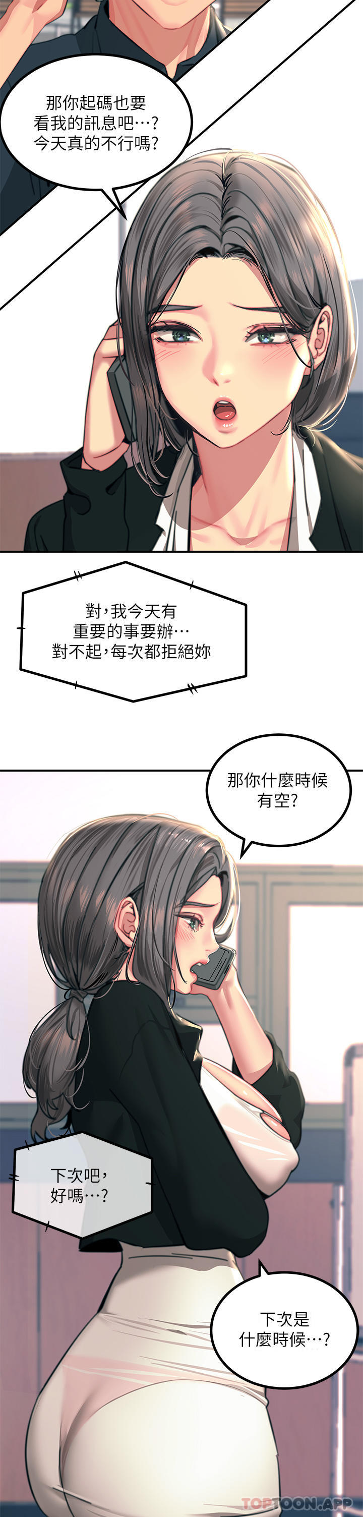[韩国漫画] 触电大师 奇幻,熟女人妻,巨乳大奶, 女学生,OL#[48P]-13