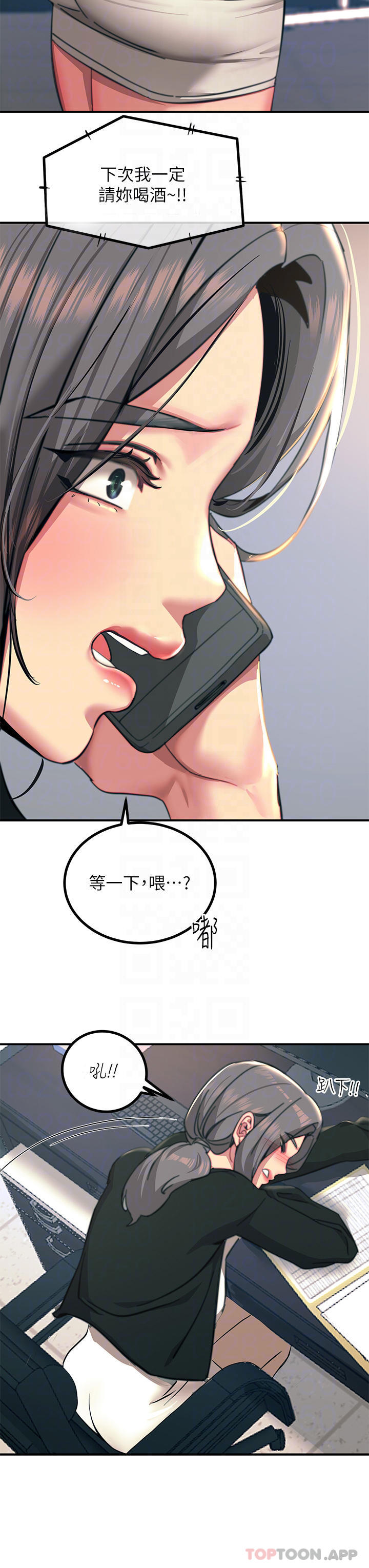 [韩国漫画] 触电大师 奇幻,熟女人妻,巨乳大奶, 女学生,OL#[48P]-14