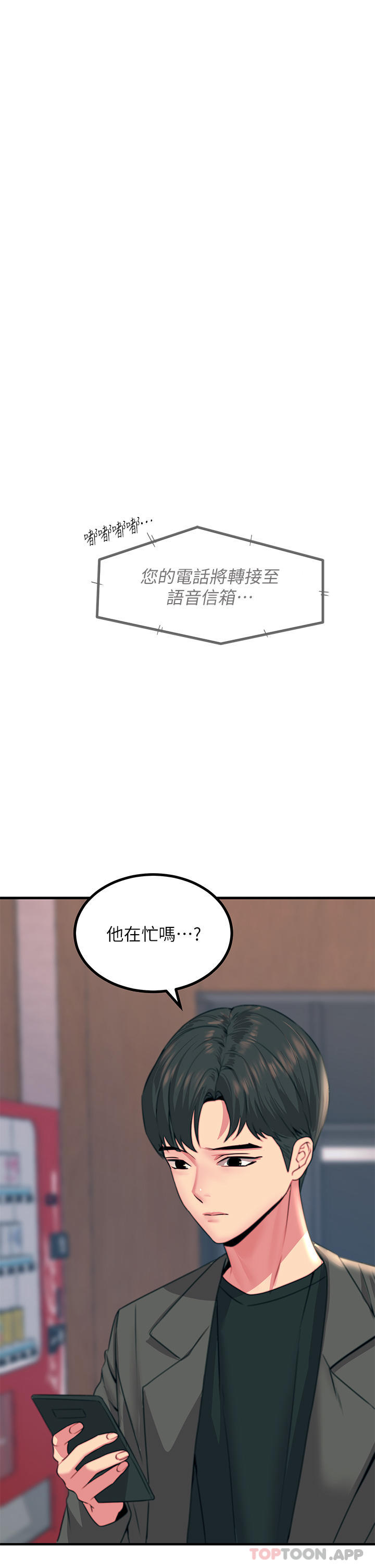 [韩国漫画] 触电大师 奇幻,熟女人妻,巨乳大奶, 女学生,OL#[48P]-18