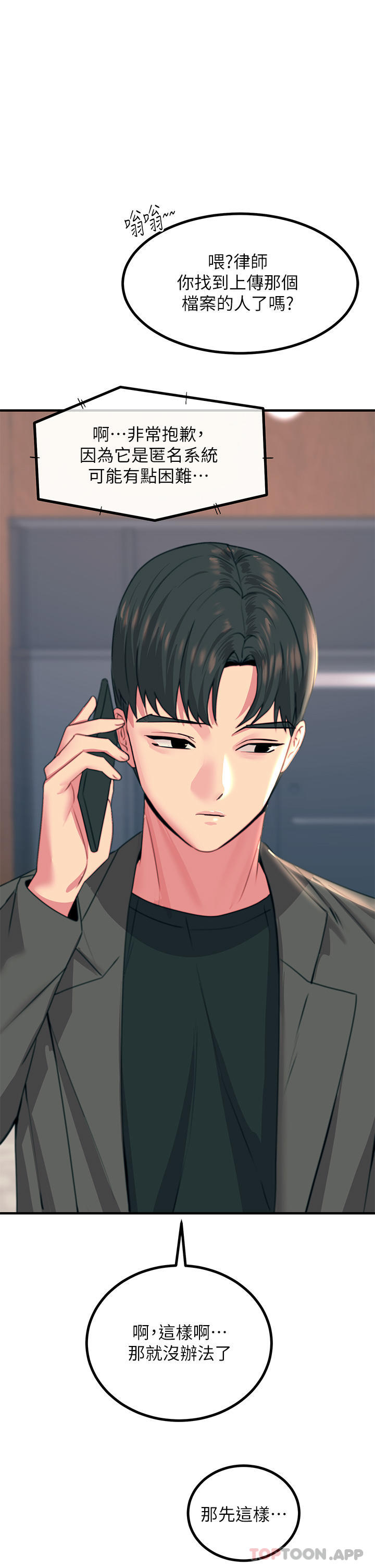 [韩国漫画] 触电大师 奇幻,熟女人妻,巨乳大奶, 女学生,OL#[48P]-19