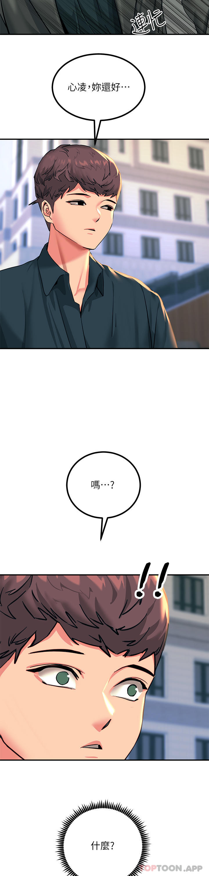 [韩国漫画] 触电大师 奇幻,熟女人妻,巨乳大奶, 女学生,OL#[48P]-2