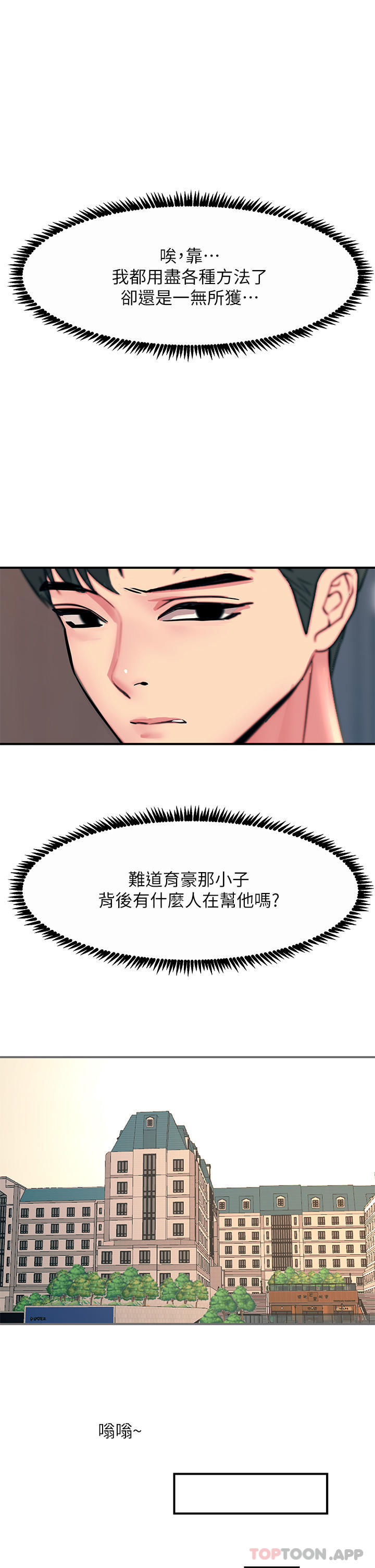 [韩国漫画] 触电大师 奇幻,熟女人妻,巨乳大奶, 女学生,OL#[48P]-21