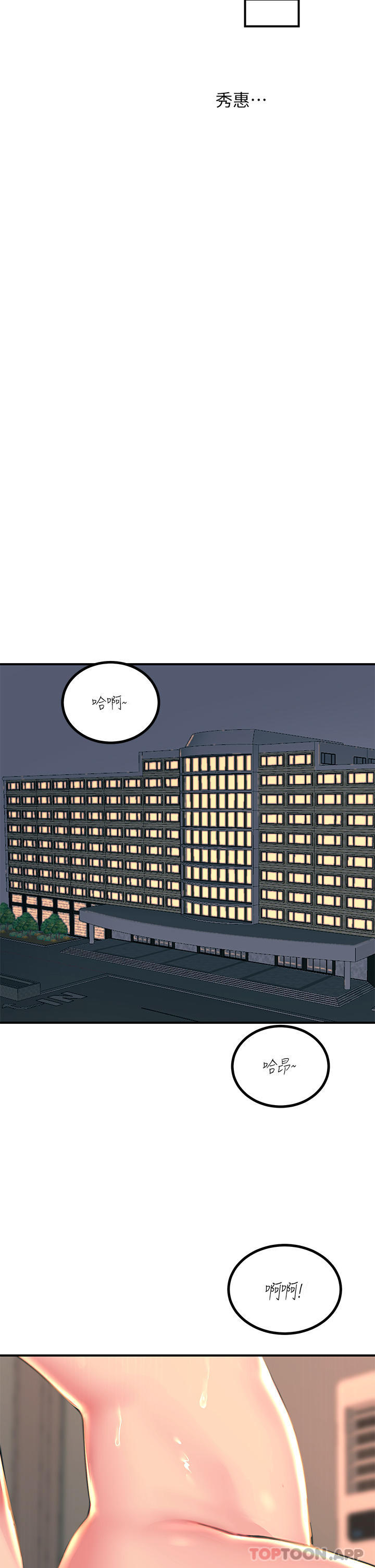 [韩国漫画] 触电大师 奇幻,熟女人妻,巨乳大奶, 女学生,OL#[48P]-22