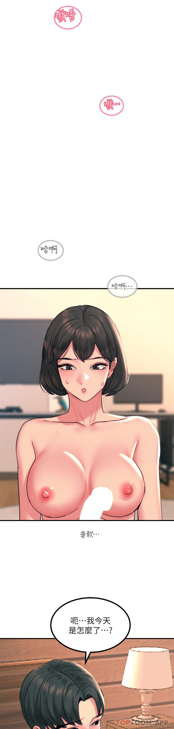 [韩国漫画] 触电大师 奇幻,熟女人妻,巨乳大奶, 女学生,OL#[48P]-29