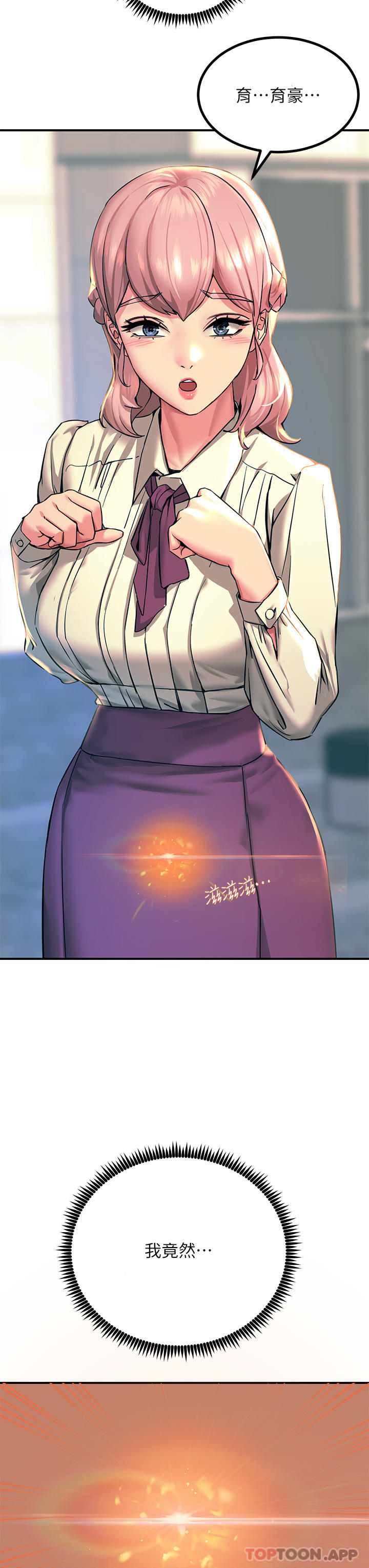 [韩国漫画] 触电大师 奇幻,熟女人妻,巨乳大奶, 女学生,OL#[48P]-3