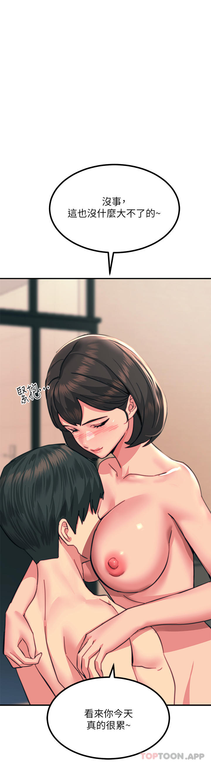 [韩国漫画] 触电大师 奇幻,熟女人妻,巨乳大奶, 女学生,OL#[48P]-31