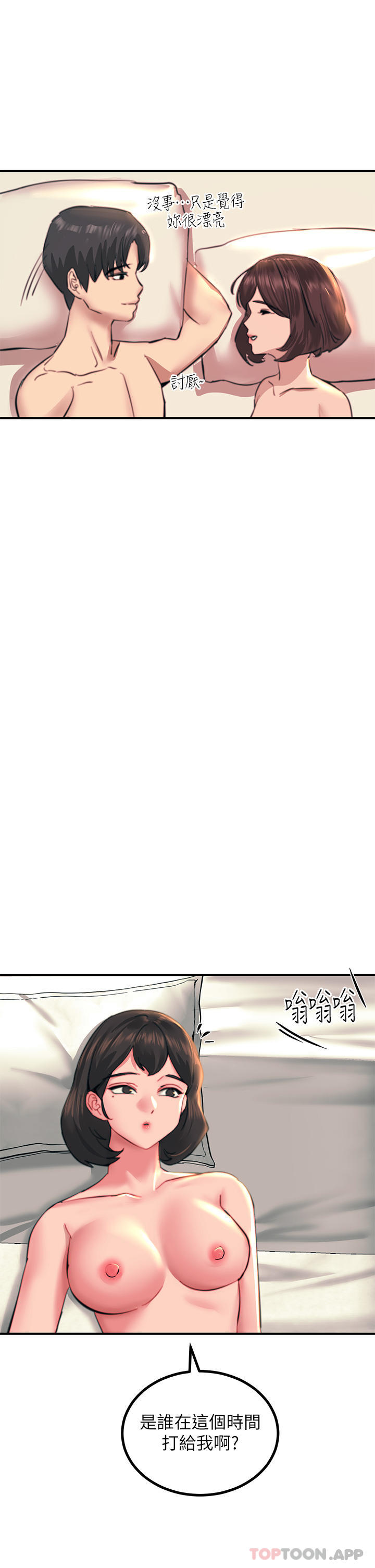 [韩国漫画] 触电大师 奇幻,熟女人妻,巨乳大奶, 女学生,OL#[48P]-36