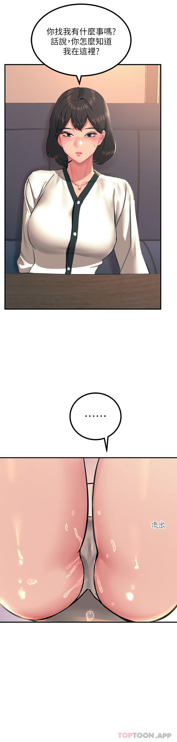 [韩国漫画] 触电大师 奇幻,熟女人妻,巨乳大奶, 女学生,OL#[48P]-43