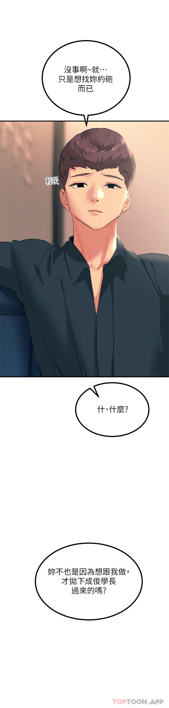 [韩国漫画] 触电大师 奇幻,熟女人妻,巨乳大奶, 女学生,OL#[48P]-44