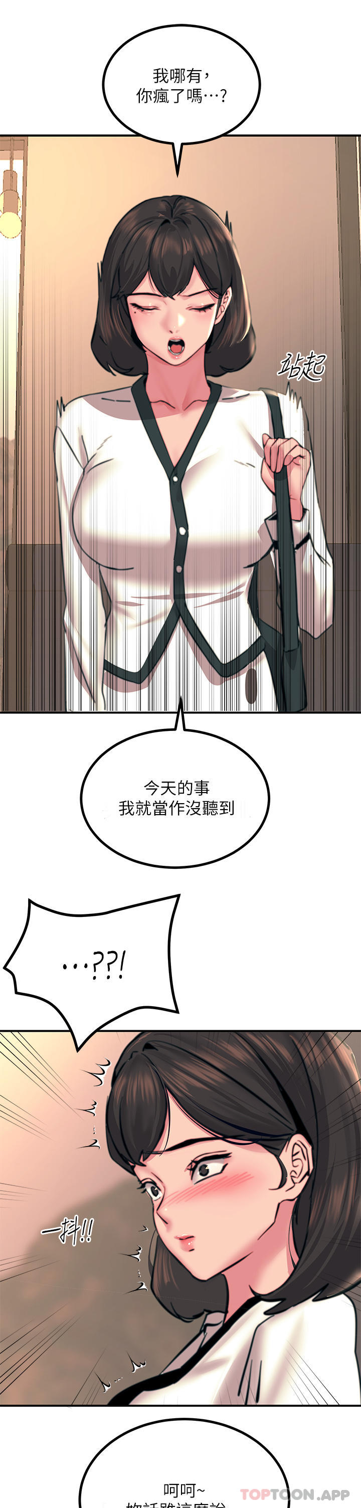 [韩国漫画] 触电大师 奇幻,熟女人妻,巨乳大奶, 女学生,OL#[48P]-45