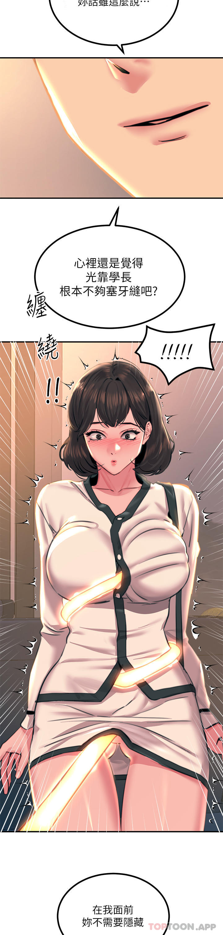 [韩国漫画] 触电大师 奇幻,熟女人妻,巨乳大奶, 女学生,OL#[48P]-46