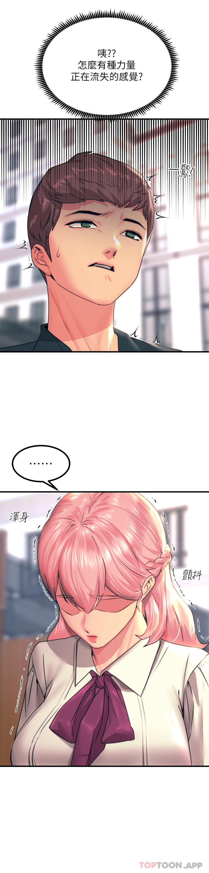 [韩国漫画] 触电大师 奇幻,熟女人妻,巨乳大奶, 女学生,OL#[48P]-9