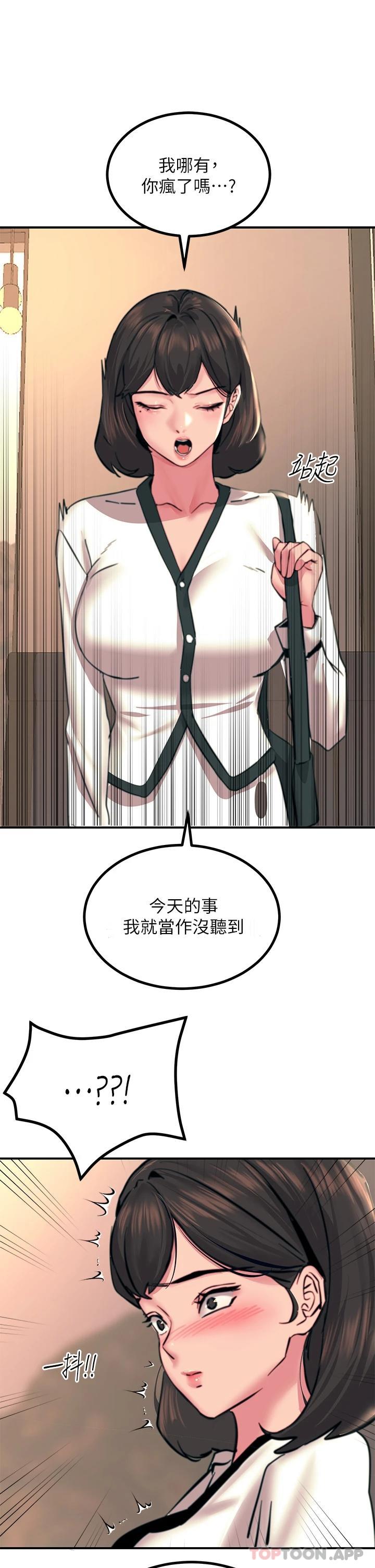 [韩国漫画] 触电大师 奇幻,熟女人妻,巨乳大奶, 女学生,OL#[47P]-1