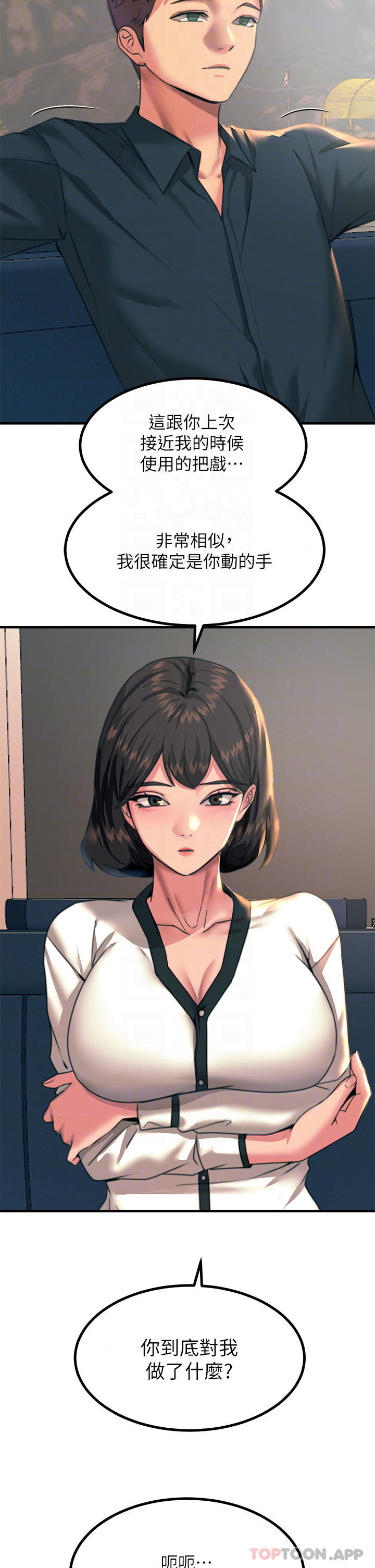 [韩国漫画] 触电大师 奇幻,熟女人妻,巨乳大奶, 女学生,OL#[47P]-12