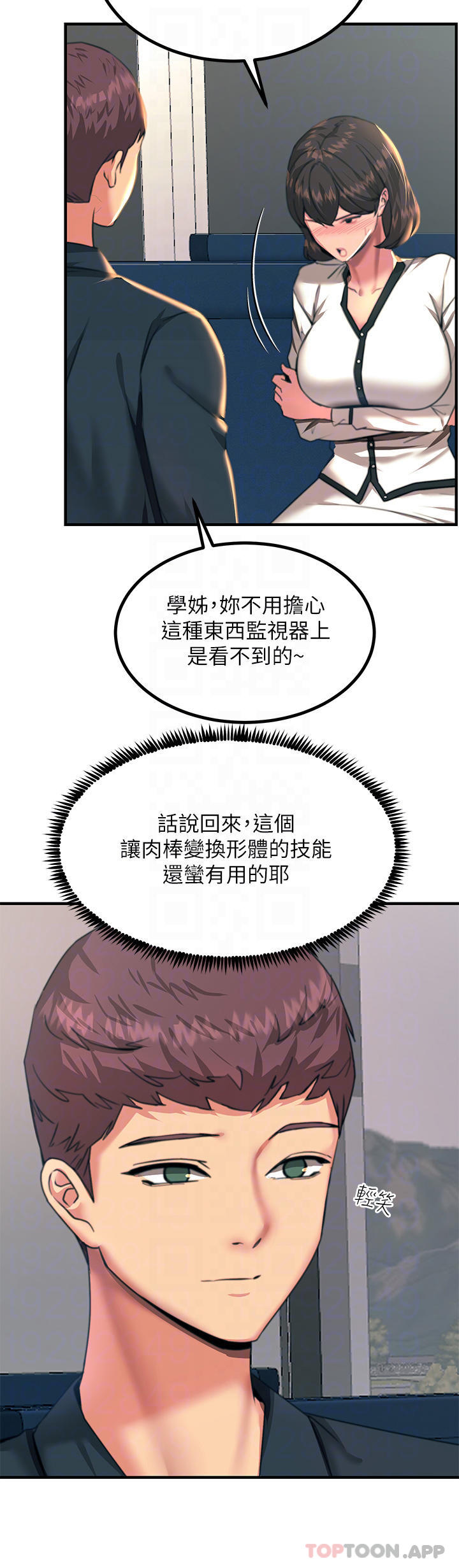 [韩国漫画] 触电大师 奇幻,熟女人妻,巨乳大奶, 女学生,OL#[47P]-14