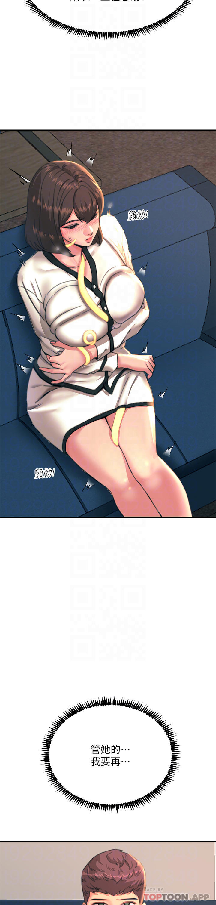 [韩国漫画] 触电大师 奇幻,熟女人妻,巨乳大奶, 女学生,OL#[47P]-16