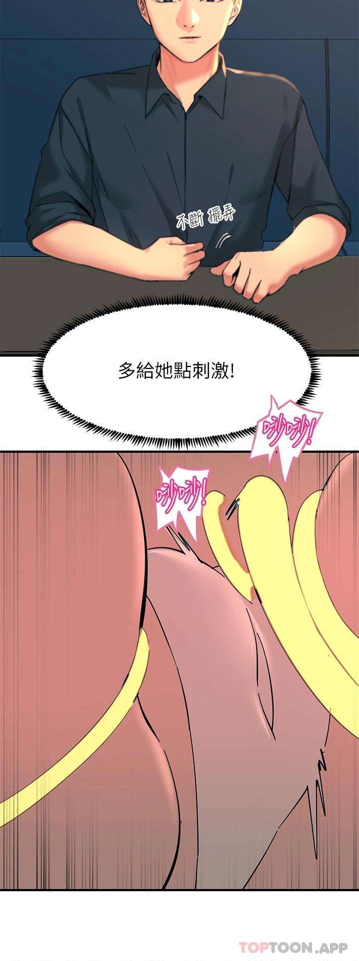 [韩国漫画] 触电大师 奇幻,熟女人妻,巨乳大奶, 女学生,OL#[47P]-17